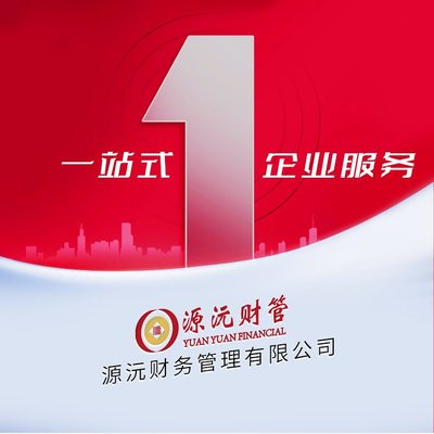廣州注冊公司代辦服務(wù)全解析 專業(yè)代理機(jī)構(gòu)助您輕松創(chuàng)業(yè)