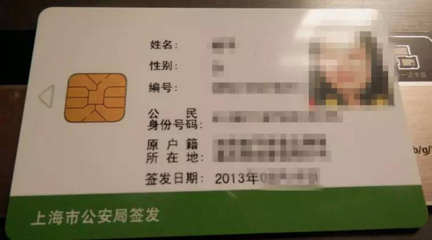 上海居住證辦理指南 條件、流程與便捷服務